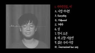 [Playlist] 검정치마 노래모음 ♪