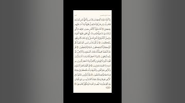 الورد اليومي: 4 صفحات (461-462-463-464) لتجنب هجر القرآن | تذكير يومي مستمر #قرآن #تلاوة
