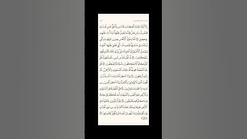 الورد اليومي: 4 صفحات (461-462-463-464) لتجنب هجر القرآن | تذكير يومي مستمر #قرآن #تلاوة