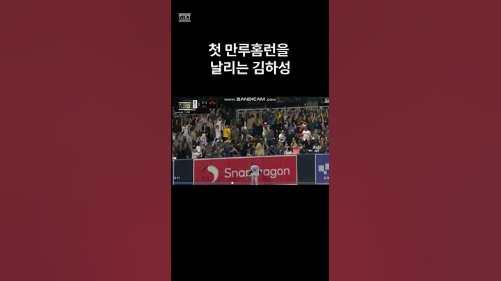 김하성의 첫 메이저리그 만루홈런 #야구분석 #야구하이라이트 #스포츠하이라이트 #야구