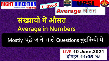 UPSI 2021| Maths By Vikas Parashar | up si math | average |class-8 | upsi maths classes in hindi