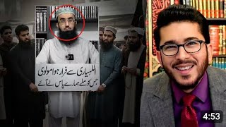Information Mufti Abdul Latif Safdar Farar _ Hassan Allahyari urdu _ Mufti Abdul Latif Safdar Farar na karo! Guide