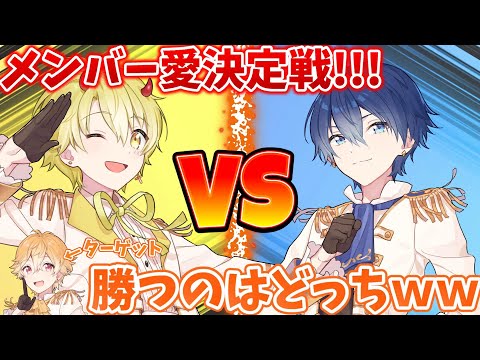 【激戦】メンバーのことをよく知ってるのはどっち！？メンバー愛選手権！！！てでぃ編【しぐも】【KOEIRO】【新人歌い手グループ】