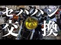 トマゼリのセパハンを入れたら、いつも以上に日本語崩壊！！#45 【MotoVlog】