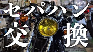 トマゼリのセパハンを入れたら、いつも以上に日本語崩壊！！#45 【MotoVlog】