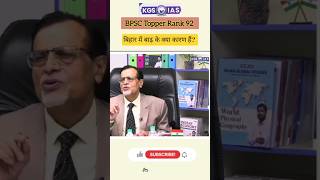 70th BPSC Mock Interview||Khan sir BPSC Mock Interview||BPSC topper interview rank 92 #khansiracedmy