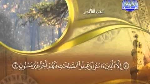 095 - سورة التين الشيخ القاريء ماهر المعيقلي