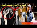 كارثة مو ميدان شاهد فايز البدري شسوه في ميدان ال شميس مهرجان الشيخ المجاهد حبيب اعبيد عيال ال شميس 