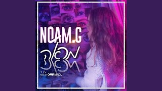 Download lagu מראה (Prod. by Offir Malol)