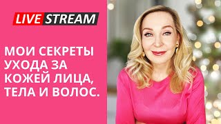 Как поддерживают молодость и красоту самые прогрессивные женщины Америки , Канады.