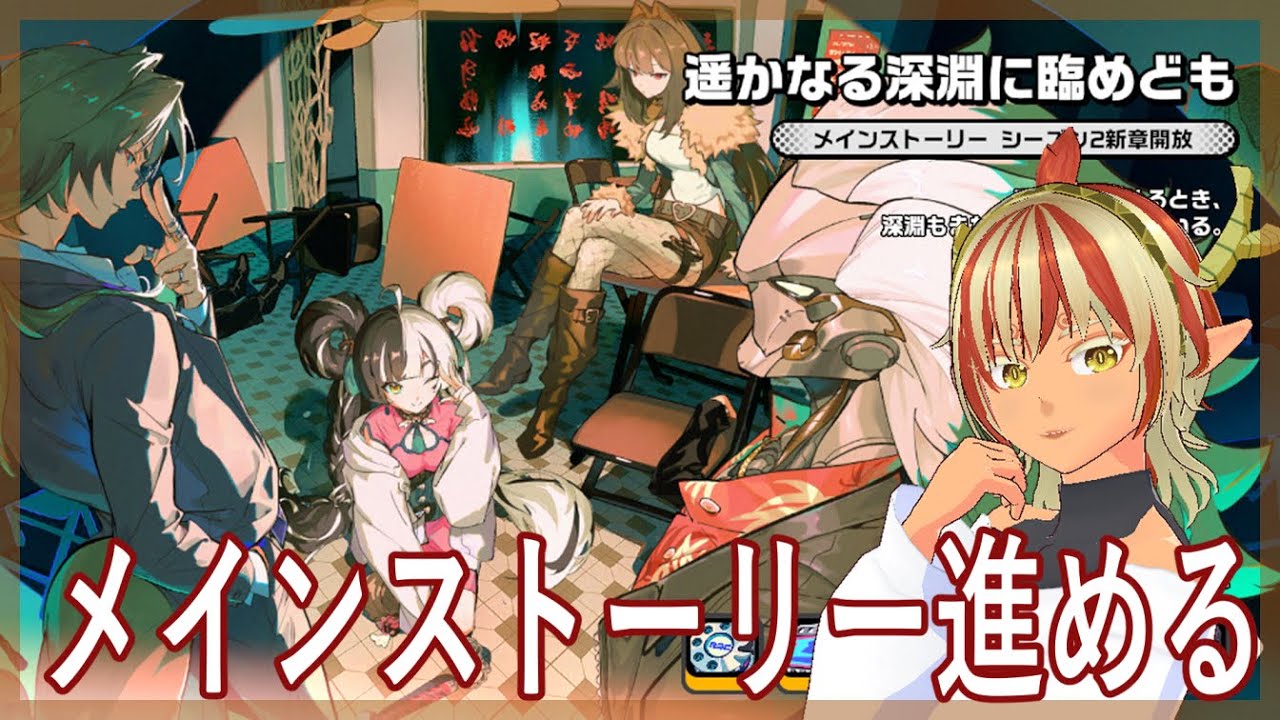 01　メインストーリー2-5　遥かなる深淵に臨めども　揺らめく光、広がる波【