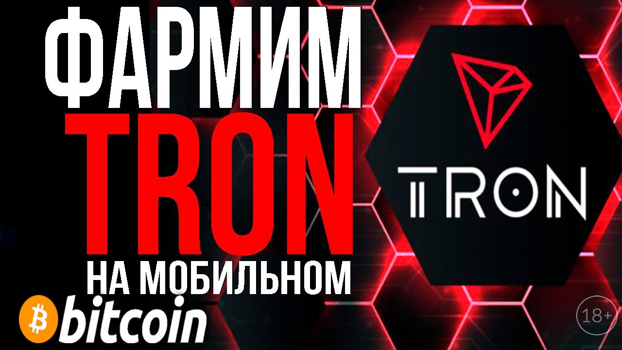 Hogyan vásároljunk TRON (TRX) – Kereskedési útmutató