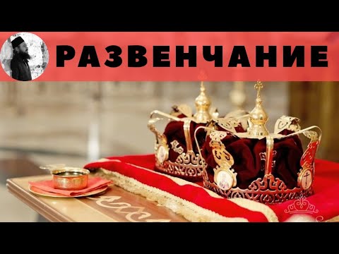 Развенчание. Священник Максим Каскун