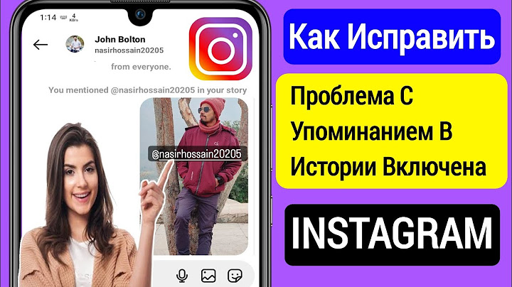 Как исправить проблему с упоминанием истории в Instagram (2023) II Новый процесс