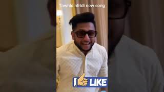 Tawhid afridi new song #towhid #twhidafridi #dance #tawhidafridivlogs #song