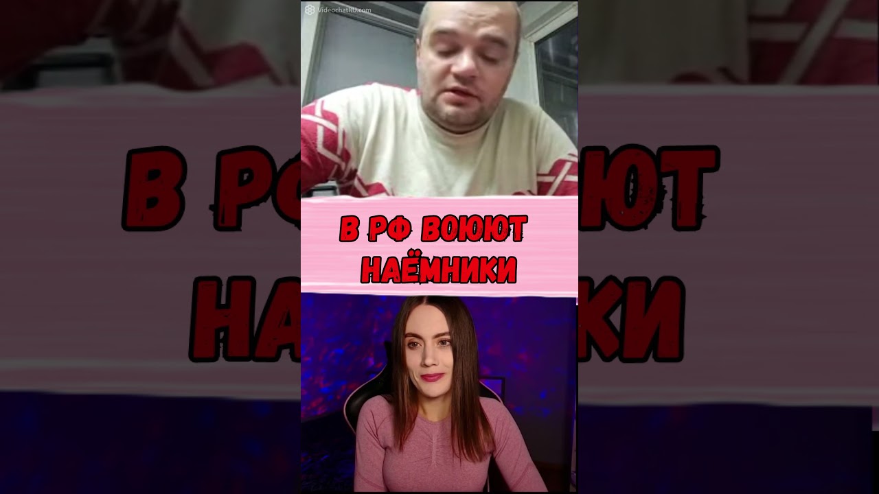 #чатрулетка #pinkelf #chat