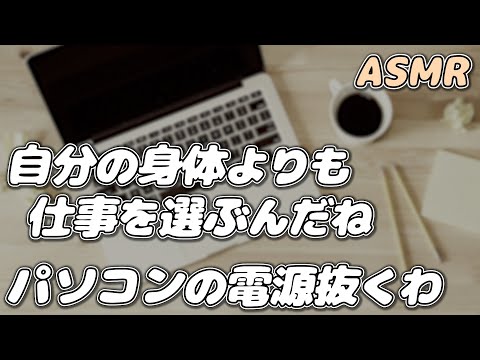 【ASMR】仕事を頑張りすぎな彼女を 無理矢理寝かしつけて休ませる彼氏…【シチュエーションボイス】【女性向け】