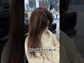 実はこちらのお客様、、、 #shorts #白髪ぼかしハイライト #ハイライト #バレイヤージュ #大宮