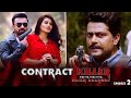 CONTRACT KILLER E2 Ajaz Khan Mokshita Sajan Agarwa क ट र क ट क ल लर क प य र Mini Web Series