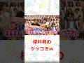 嵐 櫻井君の激しいツッコミ　#嵐　#shorts 　#櫻井 #相葉 #松潤 #ニノ #大野