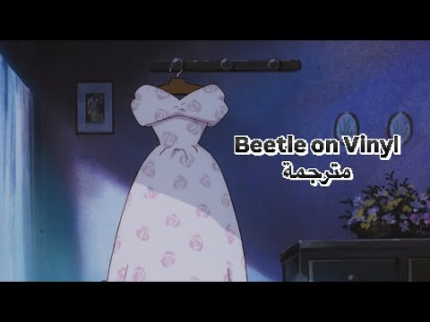 Insooni Beetle On Vinyl 1987 مترجمة