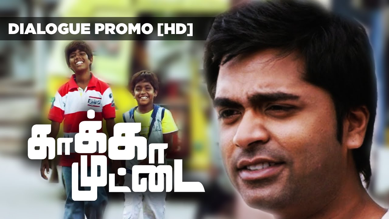 Kaakka Muttai Dialog Promo feat. Simbu | Dhanush | Vetri Maaran | Fox Star Studios telugu songs download 2013