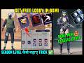 BGMI FREE SPIDER MAN LOBBY / SEASON COLLECTION Lv 4 LOBBY KAISE LE / BGMI NEW CLASSIC CRATE REWARDS