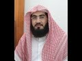 Sheikh Baleela - Surah Al-Kahf