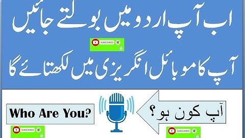 How To Translate Urdu to English for Whats-app and Imo Text Messages /Best Feature Easy Urdu App