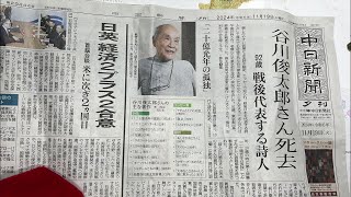 朝日新聞11月6日夕刊 朝日新聞11月6日夕刊 朝日新聞11月6日夕刊 コレクション
