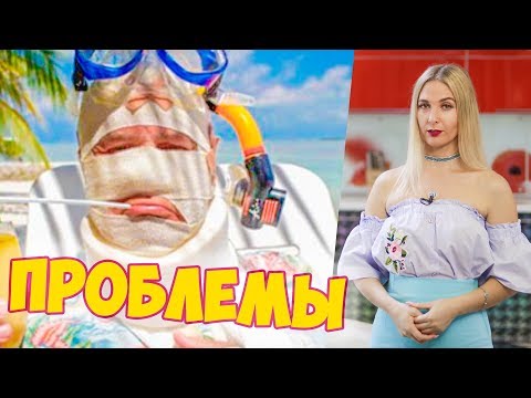 ПРОБЛЕМЫ ТУРИСТОВ НА ОТДЫХЕ Что делать! Египет Хургада | Отдых в Египте 2018