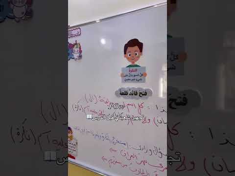 تجهيز شعبتي قبل الدرس احمد علي كريم ياعلي تعليم ياحسين لبيكياحسين 