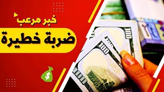 سعر الدولار اليوم في لبنان السبت 18-11-2023 سعر الذهب في لبنان اليوم و سعر صرف الليرة اللبنانية