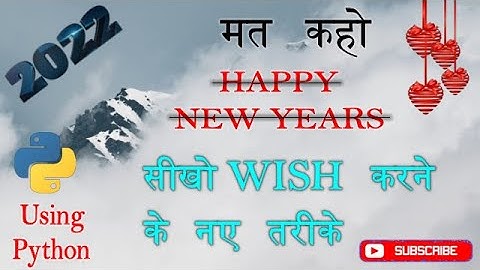 A Simple Program To Wish Your Friends And Family A Happy New Year. | Happy New Year In Python.