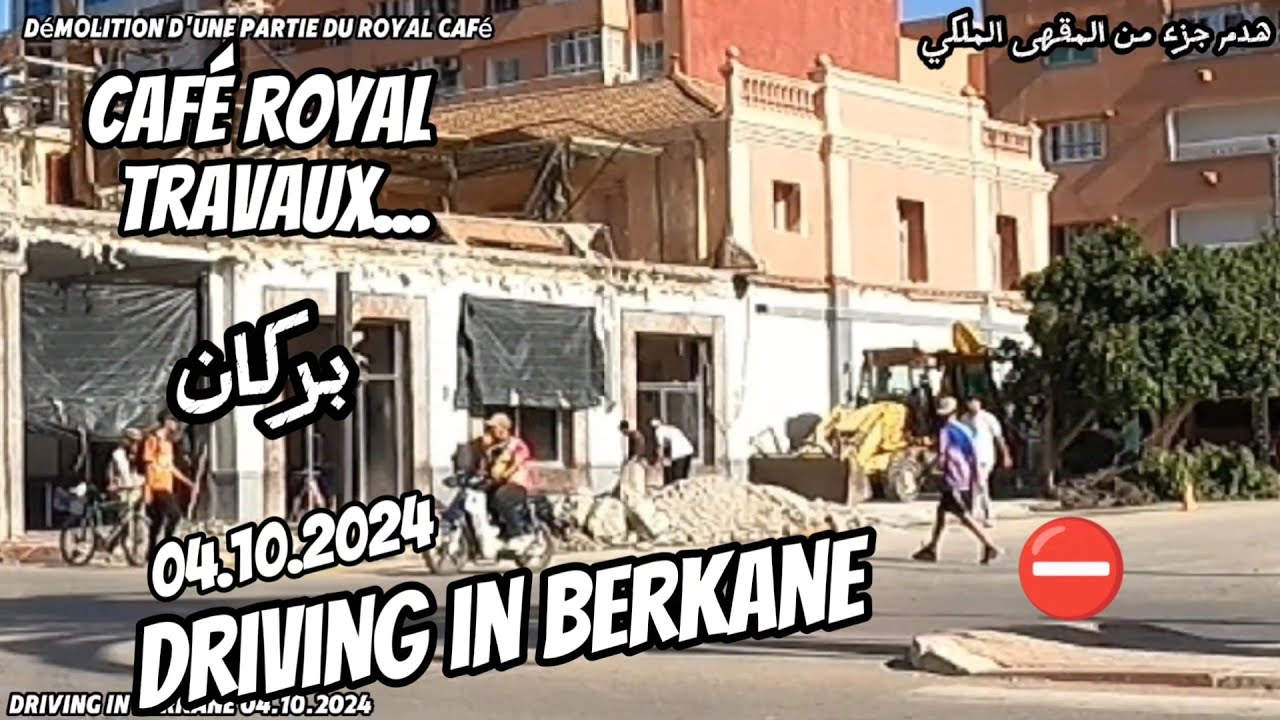 Driving in Berkane 04.10.2024 جولة بشوارع بركان..هدم جزء من مقهى الملكي ...أشغال توسيع شوارع بركان