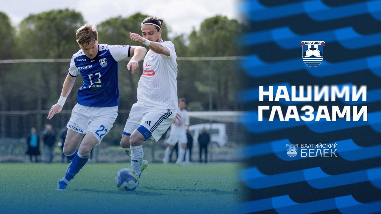 НАШИМИ ГЛАЗАМИ | «КАЙСАР» И «АХМАТ»