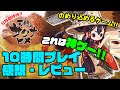 【天穂のサクナヒメ（てんすいのサクナヒメ）】発売日10時間プレイ後感想・レビュー!文字通り神ゲーでした!【PS4/Switch/Steam】