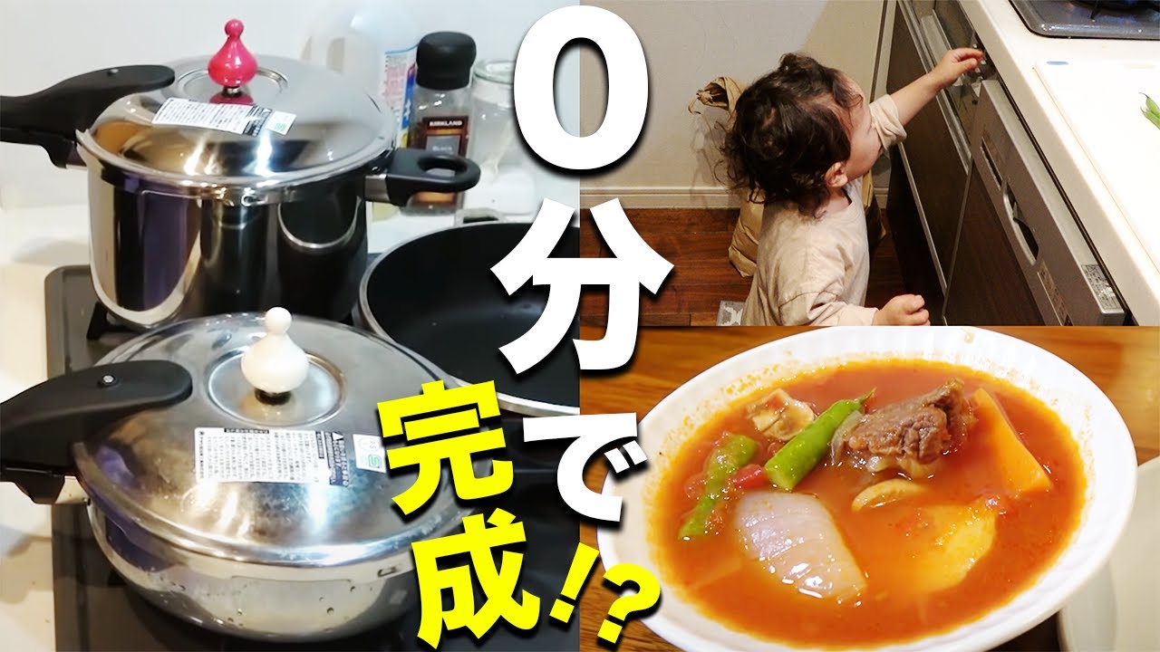 Time-saving recipe] Delicious beef stew made with Zero Vitality