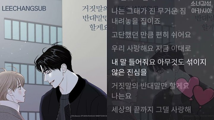 이창섭 -  거짓말의 반대말만 할게요                 (비밀 사이 X 이창섭(LEECHANGSUB))