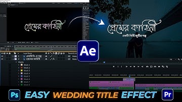 Bangla Handwriting Text Animation Tutorial for Wedding Video