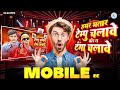 Mobile se thumbnail banna shikh lo | new poster bhojpuri song | poster editing