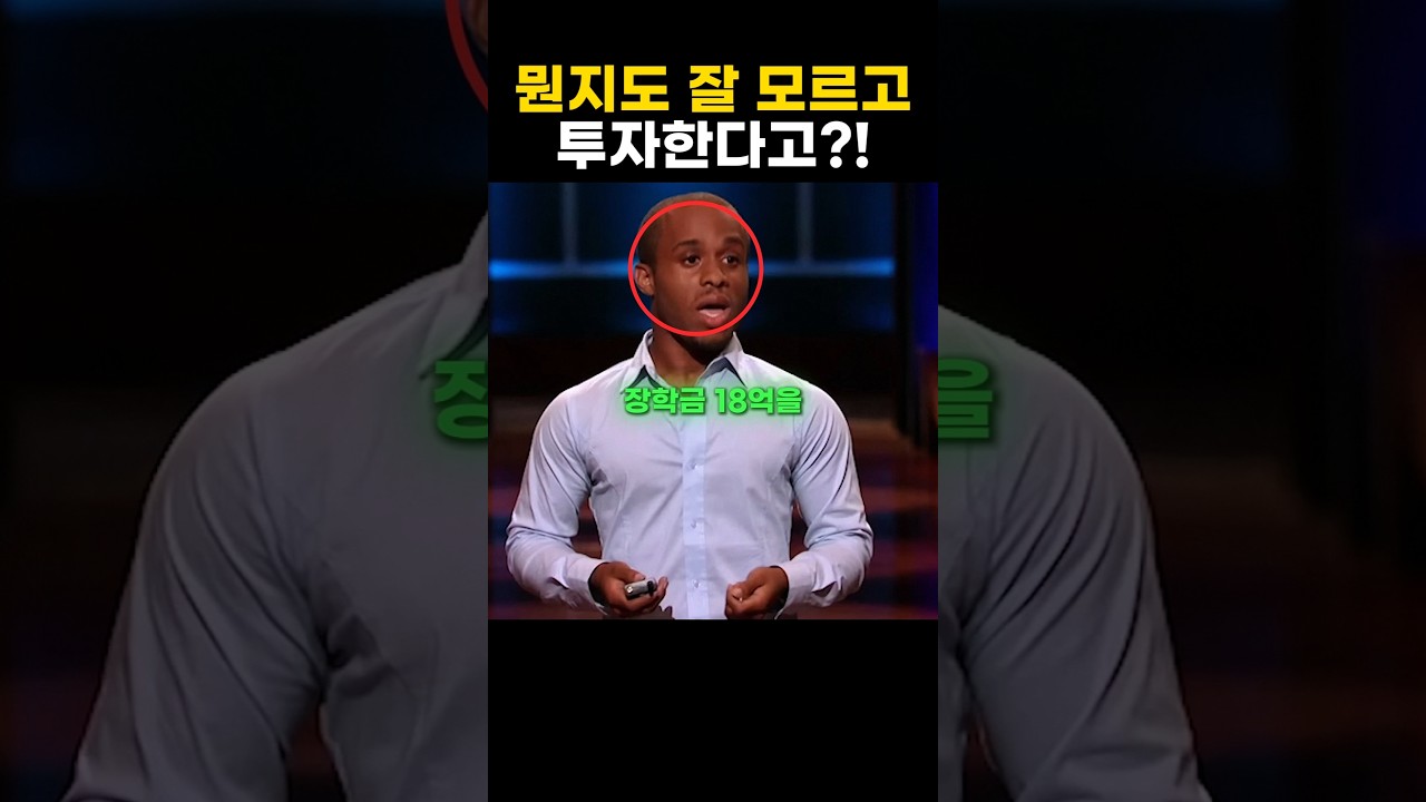 뭔지도 모르고 투자한다고?!