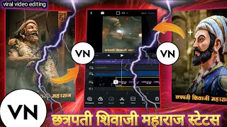 छत्रपती शिवाजी महाराज status editing for VN app 4K #fullHDvideoeditingVNapp #shivajimaharaj #shorts screenshot 4