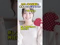 10月のある日曜日にコレをしないと2025年棒に振ります#開運 #伝統風水