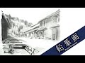 【鉛筆画】宿場町の風景　熊川宿　Japanese post town【Pencil Drawing】