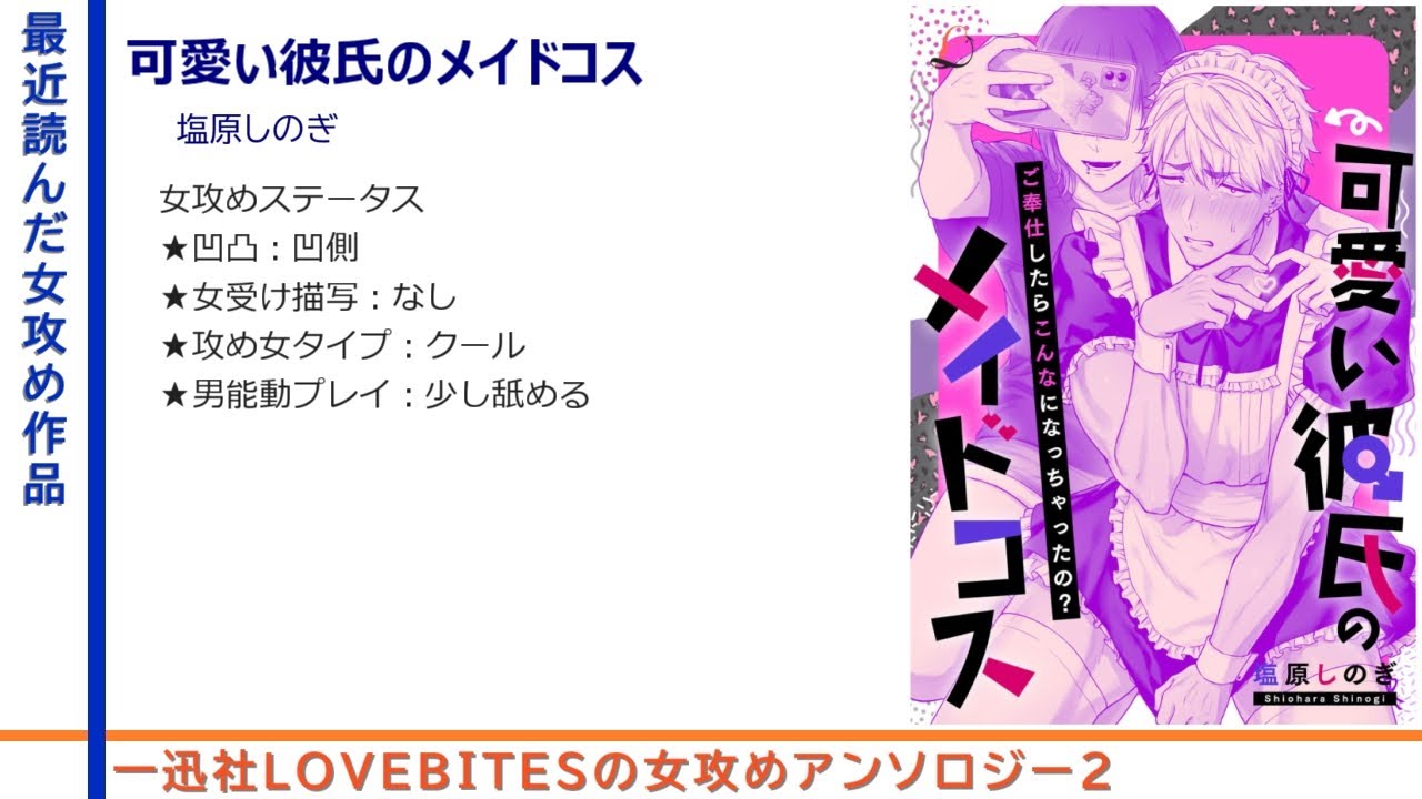 最近読んだ女攻め漫画を語る - YouTube