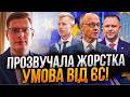 😳 ЄС запустив масштабну допомогу, але Україна отримає не все одразу. Ось чому / СМОЛІЙ