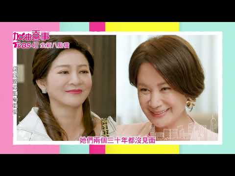 【加油喜事】閨密廝殺王彩樺 陳亞蘭極力反對兒女的結婚大事