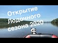 ОТКРЫТИЕ СЕЗОНА 11.06.2020 | ПОЛОВОДЬЕ НА ОКЕ | POLAR BIRD 400