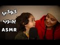 ردة فعلو ASMR خليت ابن جيراني يجرب ردة فعلو ASMR خليت ابن جيراني يجرب